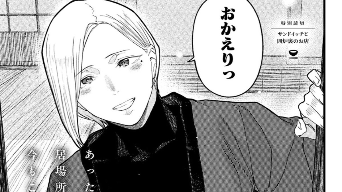 Alice-san Chi no Iroribata manga celebrates its live-action debut with a special chapter