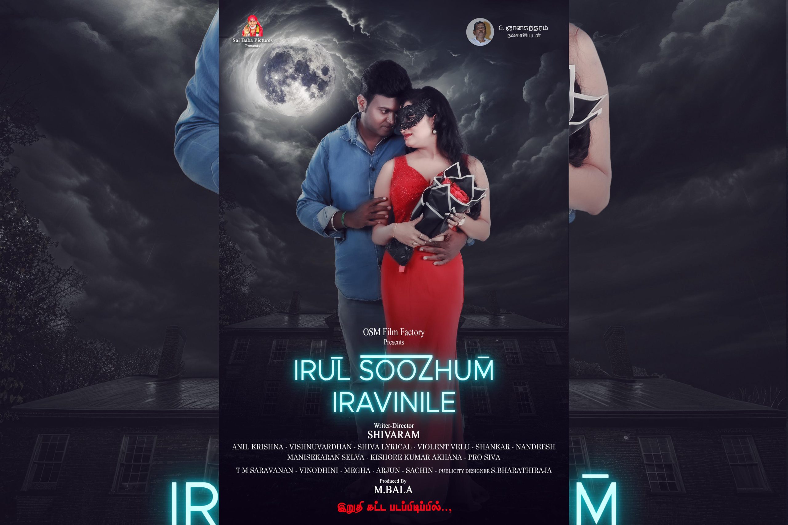 Irul Soozhum Iravinile: Bilingual Horror-Comedy Set for March Release, Starring Siva G